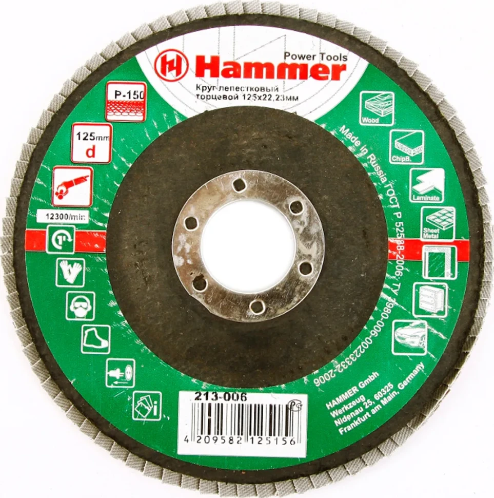 29435 Круг лепестковый торцевой КЛТ Hammer Flex 213-006 125 Х 22 Р 150 тип 1
