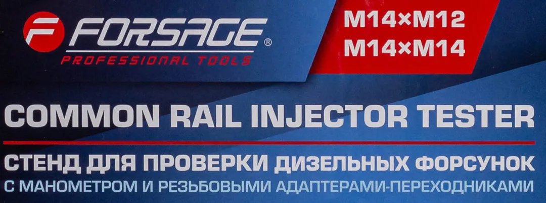 Стенд для проверки дизельных форсунок с манометром и резьбовыми адаптерами-переходниками (М14хМ12, М14хМ14) — фото 2