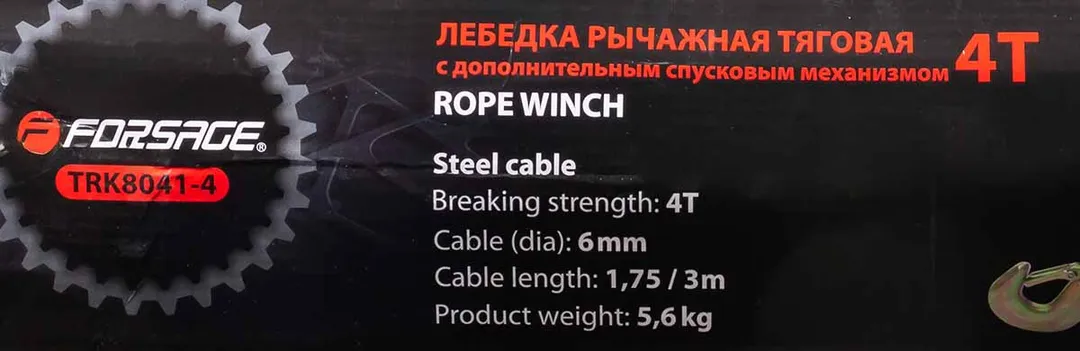 Лебедка рычажная тяговая с дополнительным спусковым механизмом, 4т (двойное зубч. колесо, диаметр троса-5мм, длина троса- 1.75/3.5м) — фото 4
