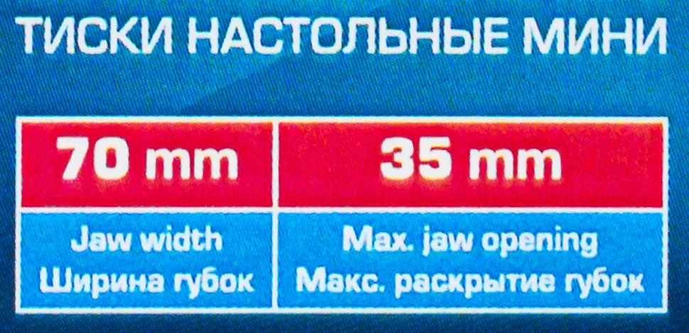Тиски настольные мини (ширина губ - 70мм, захват-35мм, крепление ''струбцина'') — фото 6
