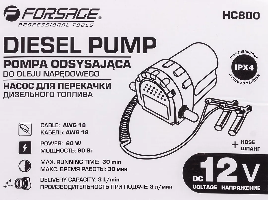 Насос для перекачки дизельного топлива(12V, 60W, 70dB, max t работы-30мин, 0.2-1.5 л/мин) — фото 5