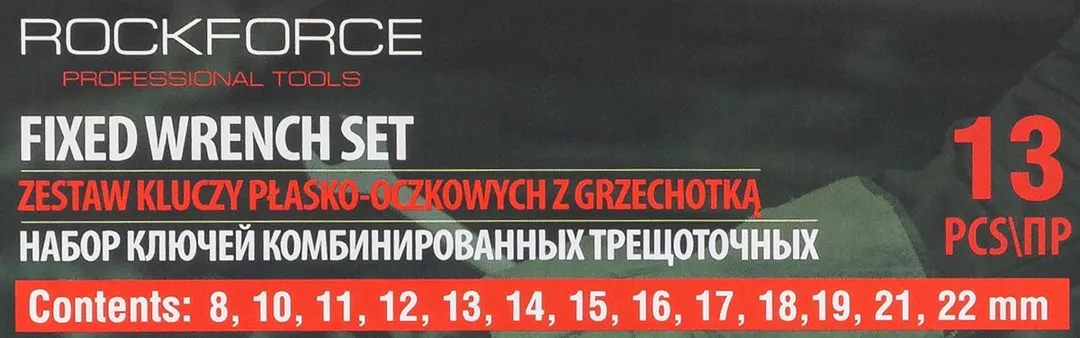 Набор ключей комбинированных трещоточных, 13пр. (8-22мм) в мет. кейсе — фото 7