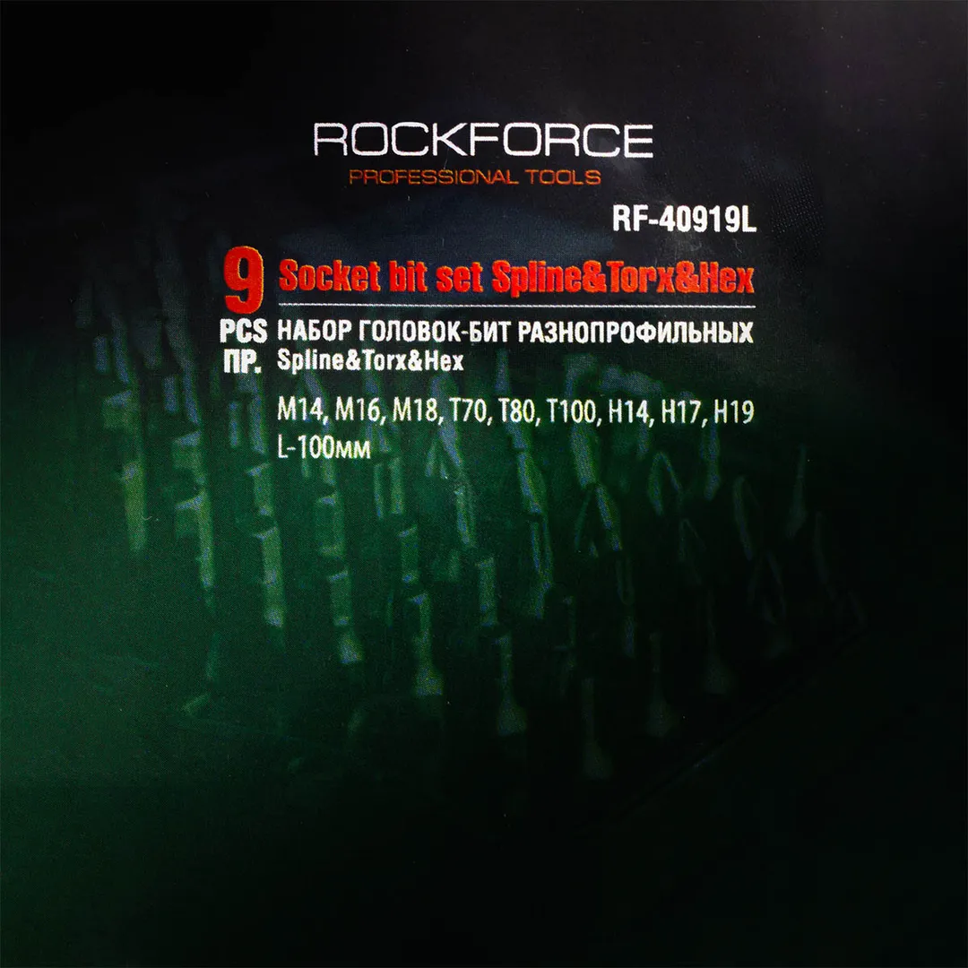 Набор головок-бит разнопрофильных Spline&Torx&Hex, 9 пр.(М14,М16,М18,Т70,Т80,Т100,Н14,Н17,Н19мм, L-100мм) 1/2'', на планке — фото 3
