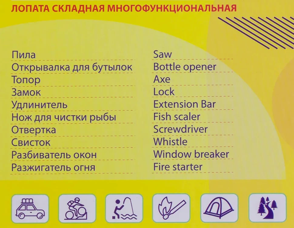 Лопата складная многофункциональная9в1(3ручки удлинителя,спасательный молоток,свисток,тактический нож,топор,пила,открывашка,магниевый стержень)в чехле — фото 4