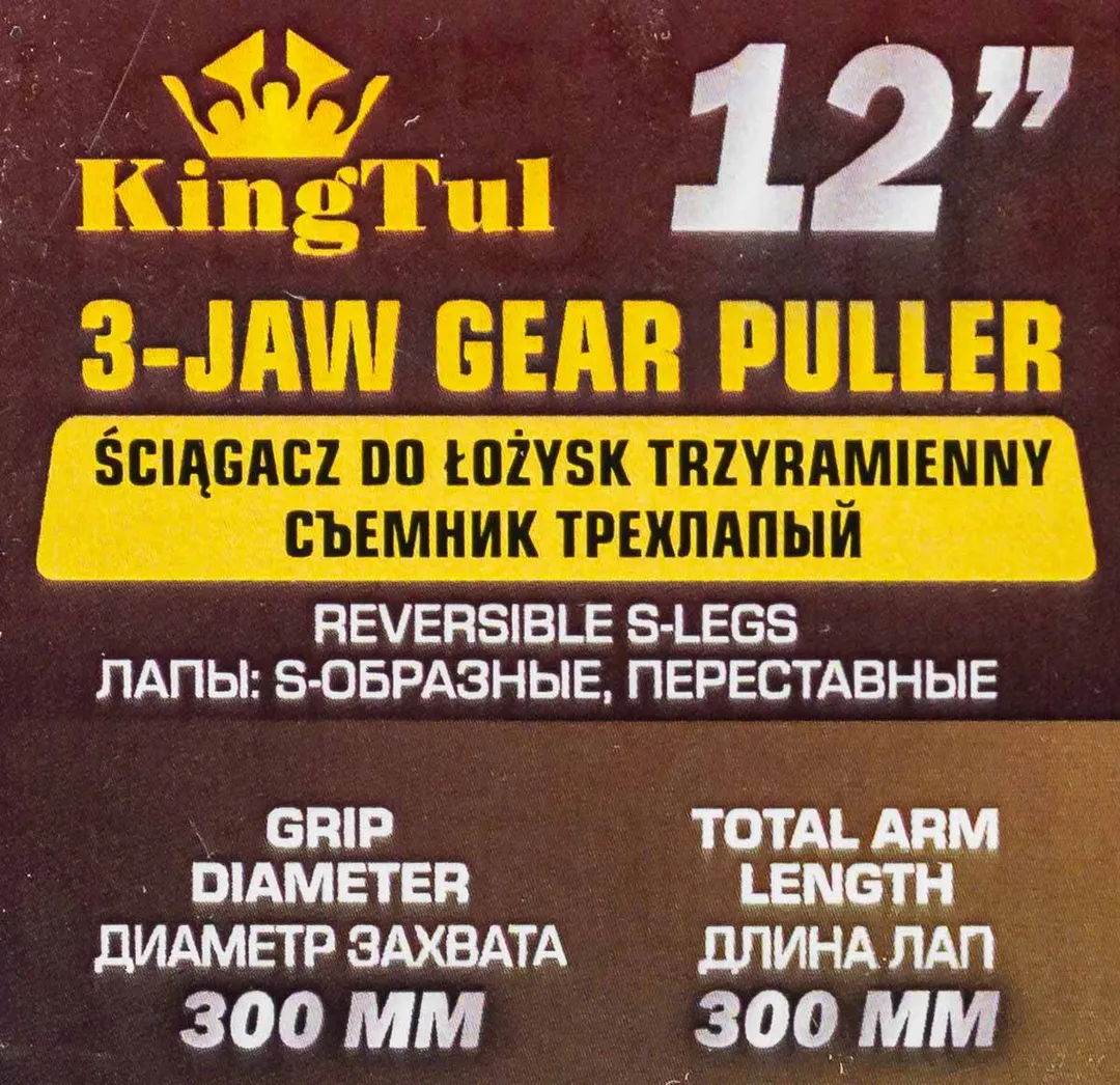Съемник трехлапый 12''(Ø захвата -300мм, длина лап-300мм,лапы S-образные) — фото 3