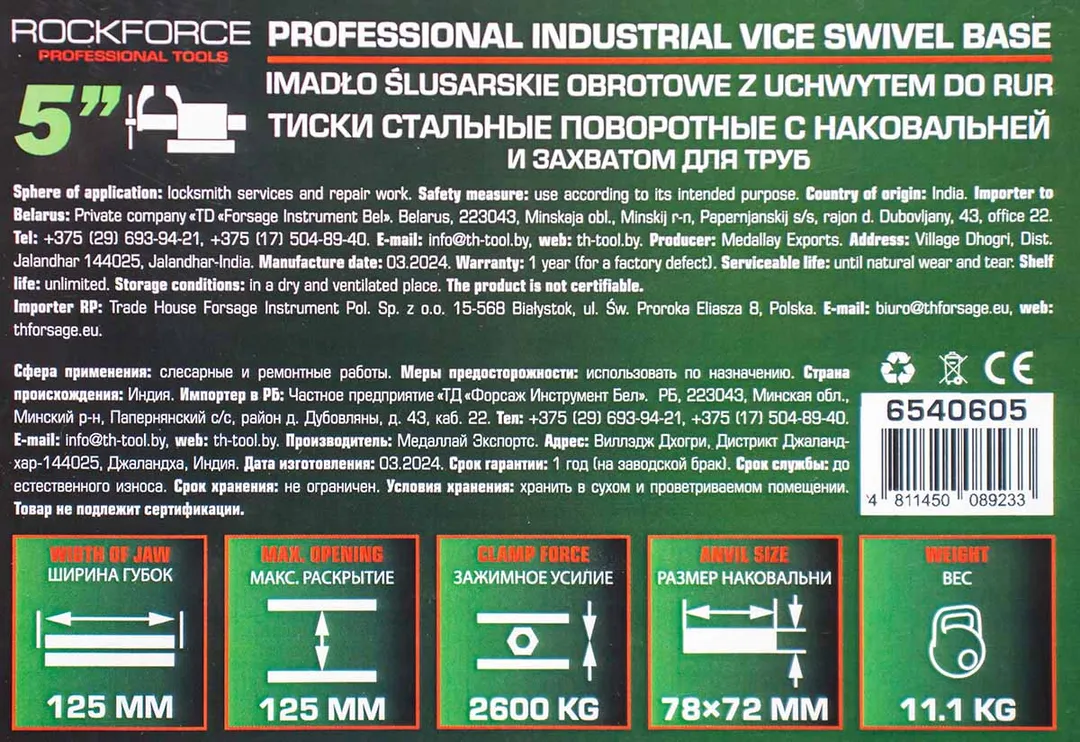 Тиски стальные поворотные с наковальней и съемными губками+захват для труб+захват для труб 5''-125мм — фото 4