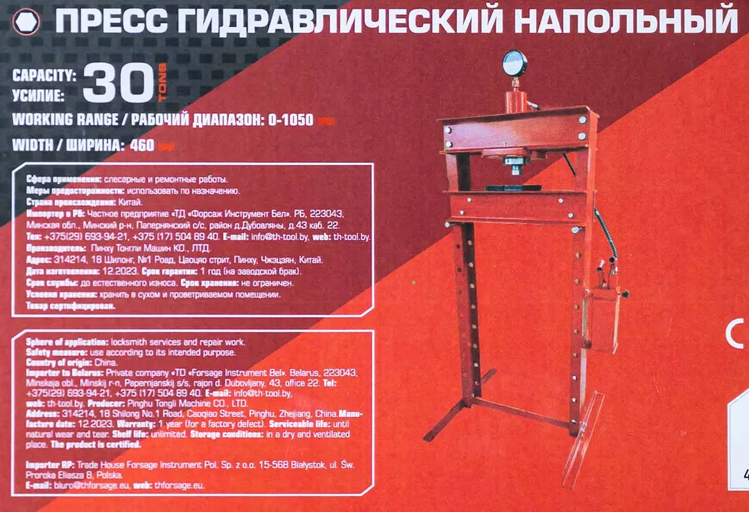 Пресс гидравлический с манометром напольный 30т ручной/пневмо(рабочая высота:0-1070мм.рабочая ширина-530мм.Рабочий стол:230*530,ход штока 160мм) — фото 5