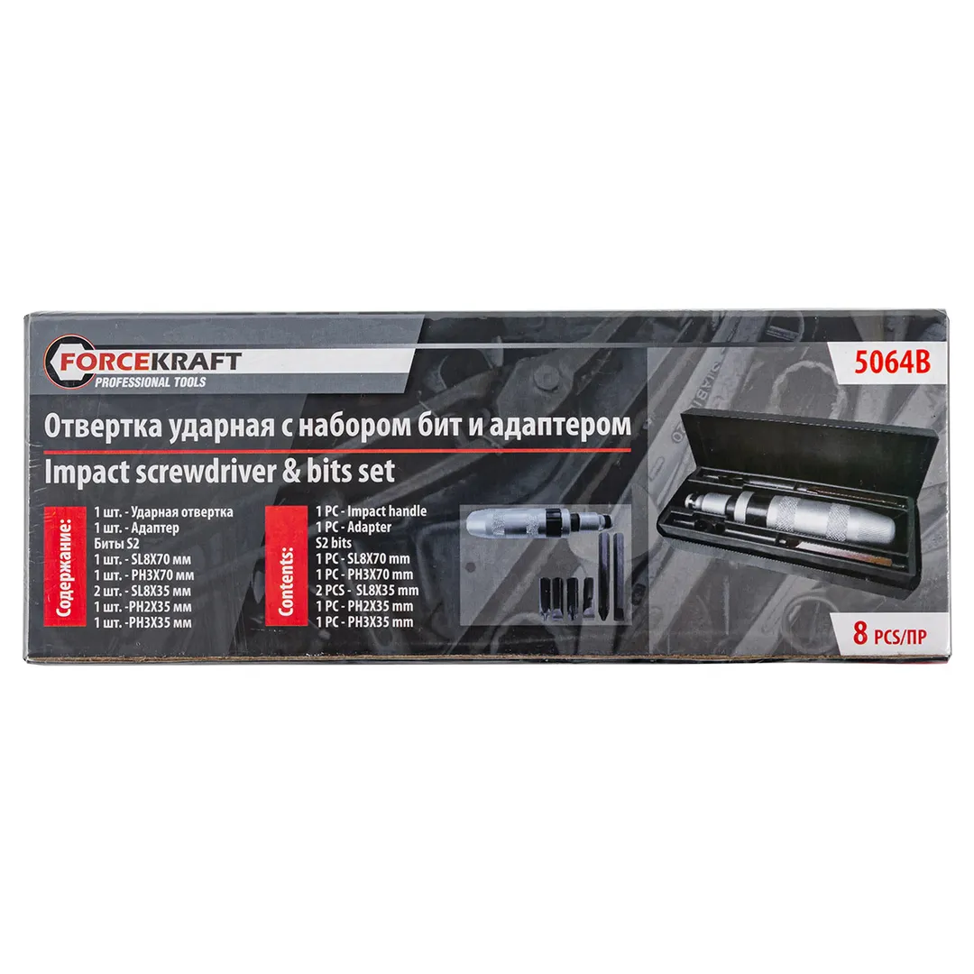 Отвертка ударная с набором бит и адаптером,8пр.1/2''(F)х5/16''(F) (PH3х35мм, PH3х70мм-2шт, SL9х35мм, SL9х70мм-2шт),в кейсе