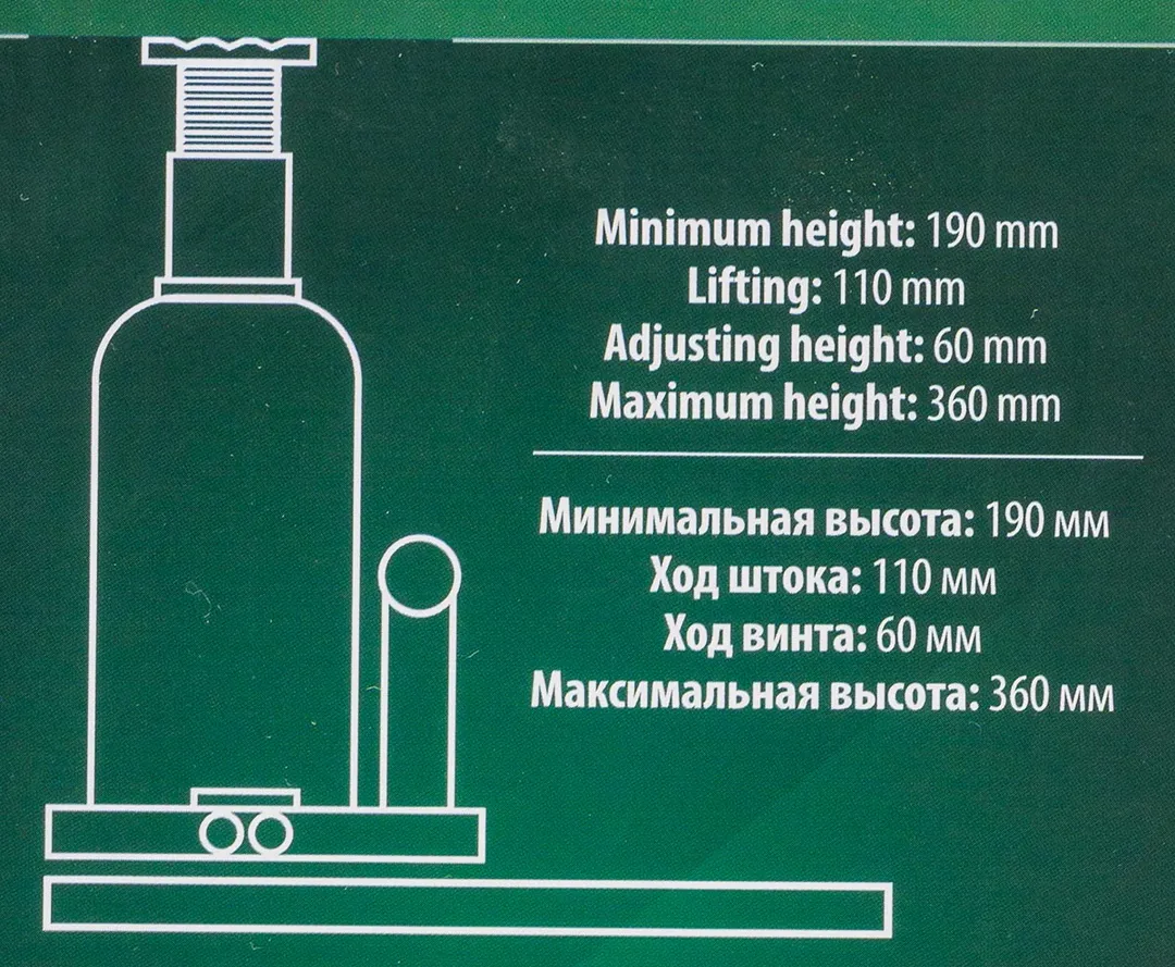 Домкрат бутылочный 8т с клапаном (h min 200мм,h max 400мм) — фото 4