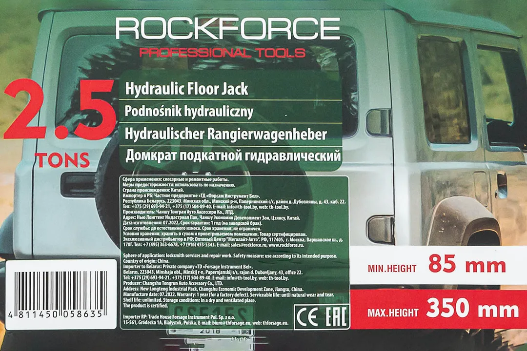 Домкрат подкатной гидравлический 2.5т (h min 85мм, h max 350мм) в кейсе — фото 5