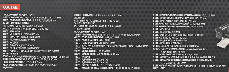 Набор инструментов 216пр. 1/4'', 3/8'', 1/2''(6гр.) — фото 5