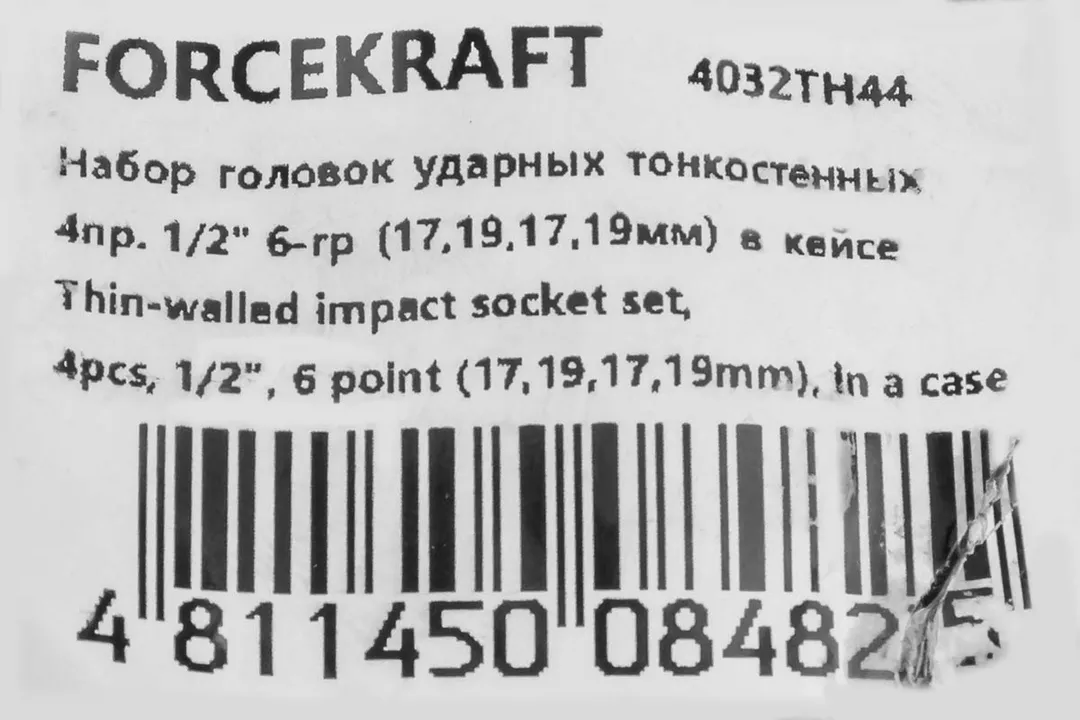 Набор головок ударных тонкостенных 4 пр. 1/2''(17,19+17.19 в защитном кожухе ) 6гр. — фото 4
