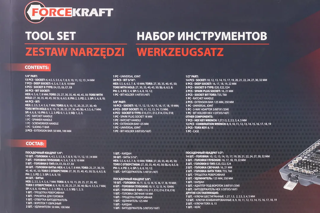 Набор инструментов 218пр. 1/4'',3/8'',1/2''(6гр.)(4-32мм) — фото 6