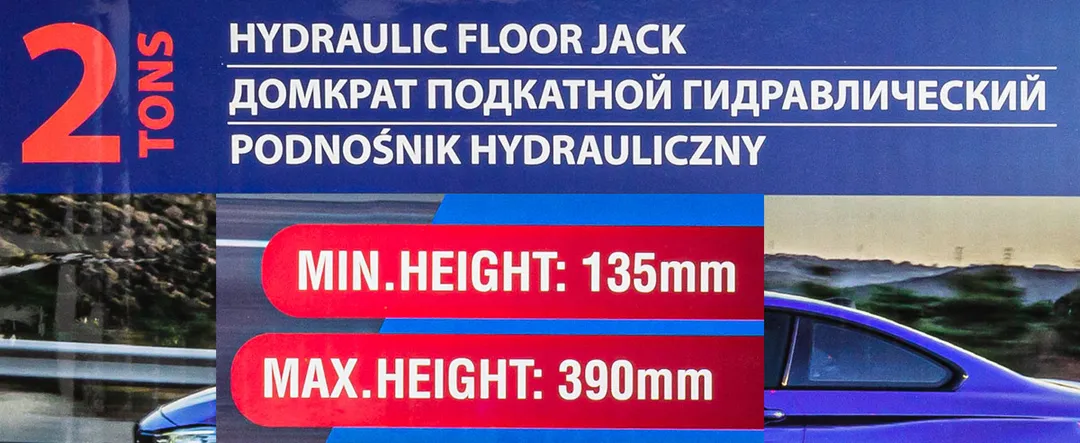 Домкрат подкатной гидравлический 2т (h min 135мм, h max 390мм) — фото 4