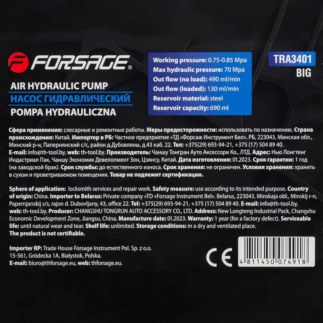 Насос пневмогидравлический ножной 0.69л(раб.давл. 7.5-8.5бар,макс. гидравлич. давл.700бар, расход без нагрузки 490мл/мин,расход с нагрузкой 130мл/мин) — фото 4