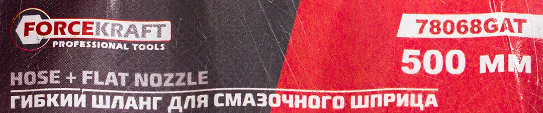 Шланг для смазочного шприца 9*500мм — фото 4