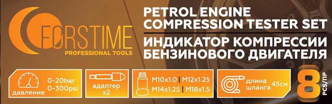 Индикатор компрессии бензинового двигателя Profi 8пр.(0-21Bar, М10, М12, М14, М18 + 2 жестких прижимных адаптера-переходника) , в кейсе — фото 5