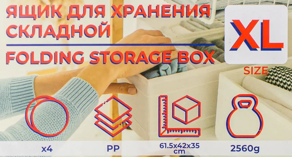 Ящик пластмассовый складной на колесиках для хранения (размер XL-61.5х42х35см) — фото 6