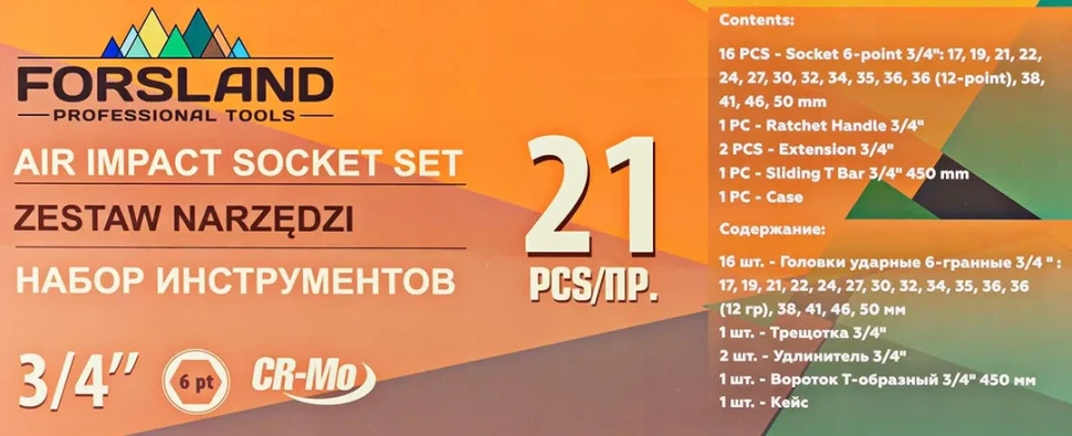 Набор инструментов ударных 21пр. 3/4''(6гр.) — фото 4