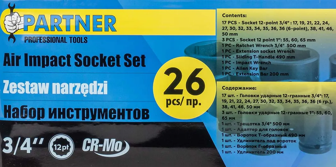 Набор инструментов ударных 26пр, 3/4''1''(12гр.) (17,19,22,24,27,30,32,33,34,35,36,36-6гр,38,41,46,50мм,1'':55,60,65мм) в пласт.кейсе — фото 5