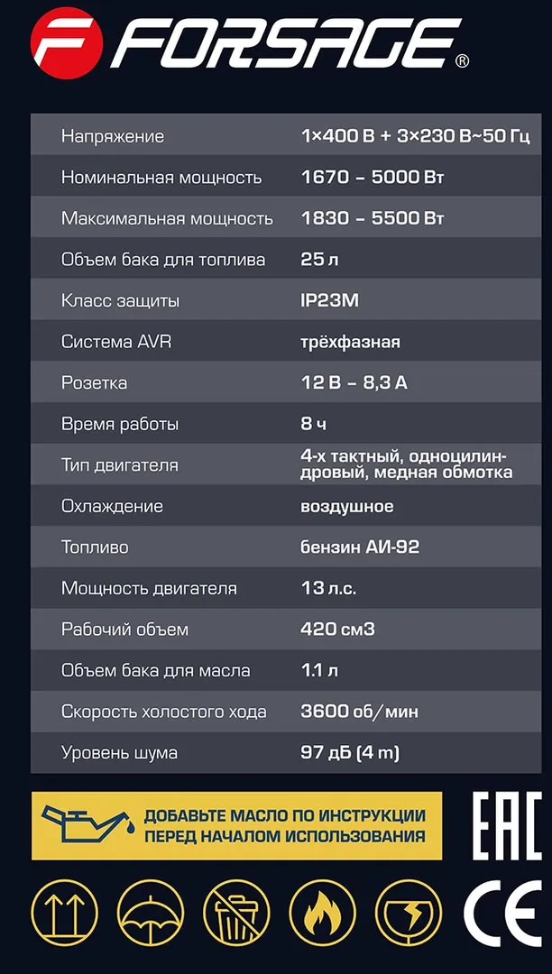Генератор автономный бензиновый (1670/5000Вт ном., 3 роз. 220В~50Гц+роз.400В, двиг.13л.с., бак для бензина 25л, бензин АИ-92, время раб. 8ч, шум 97дБ) — фото 8