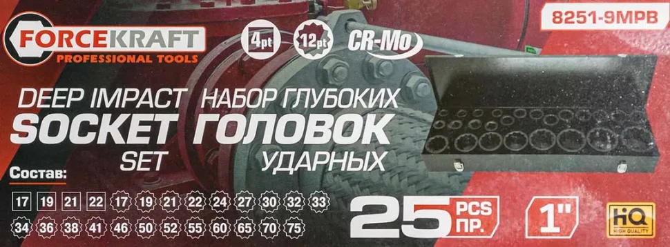 Набор головок ударных глубоких 25пр. 1''12гр. (17,19,21,22мм 4-гранные под футорку,17,19,21,22,24,27,30,32,33,34,36,38,41,46,50,52,55,60,65,70,75мм) — фото 4