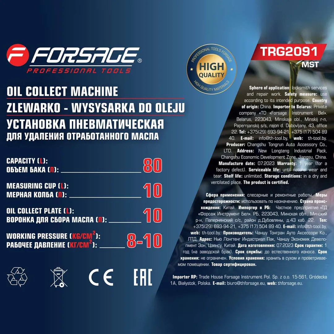 Установка пневматическая для сбора отработанного масла 80л — фото 7
