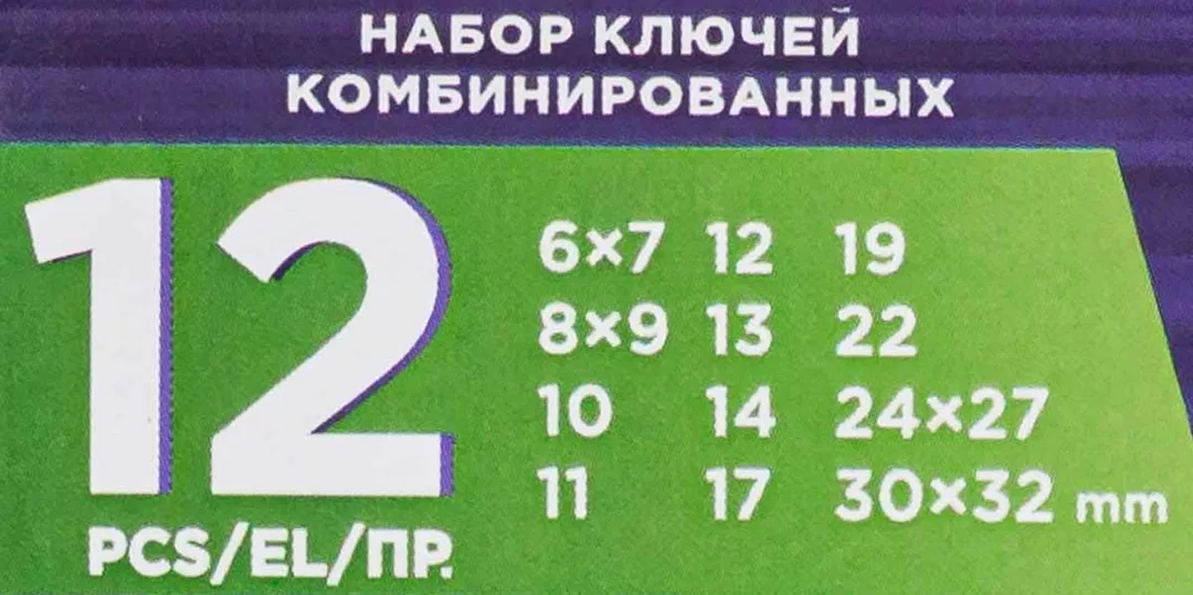 ( 36 K-T ) Набор ключей комбинированных 12 пр.(6-15,17,19мм),в пластиковом держателе — фото 5