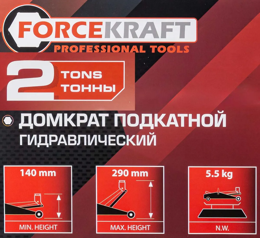 Домкрат подкатной гидравлический 2т (h min 140мм, h max 290мм) — фото 5