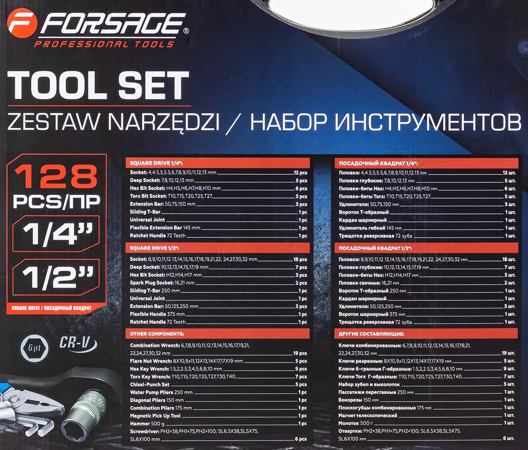 Набор инструментов 128пр. 1/4'', 1/2'' (6гр.)(головки 4-32мм, ключи 6-32мм) — фото 5