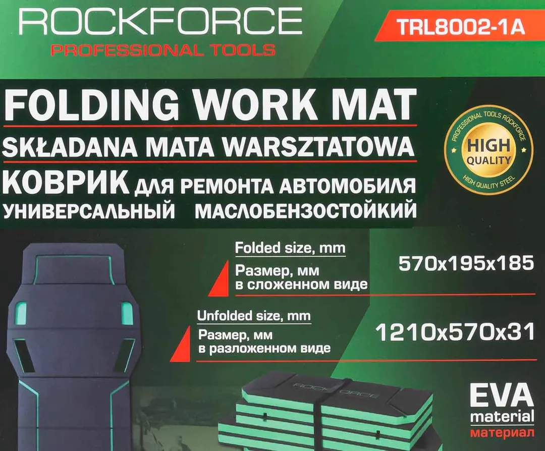 Коврик для ремонта автомобиля маслобензостойкий складной (размеры в слож.виде 570x195x185мм,размеры в разлож.виде 1210х570х31мм) — фото 6