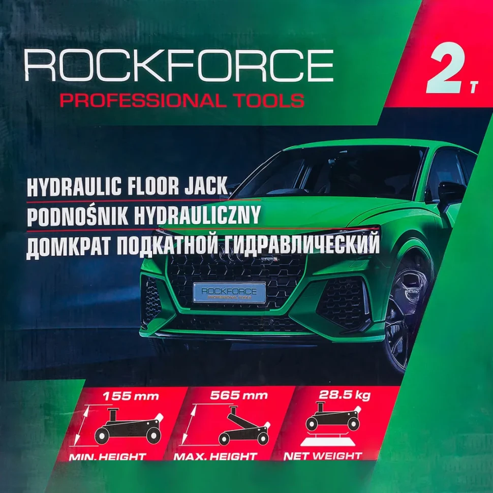 Домкрат подкатной гидравлический 2т (h min 155мм, h max 565мм) — фото 6