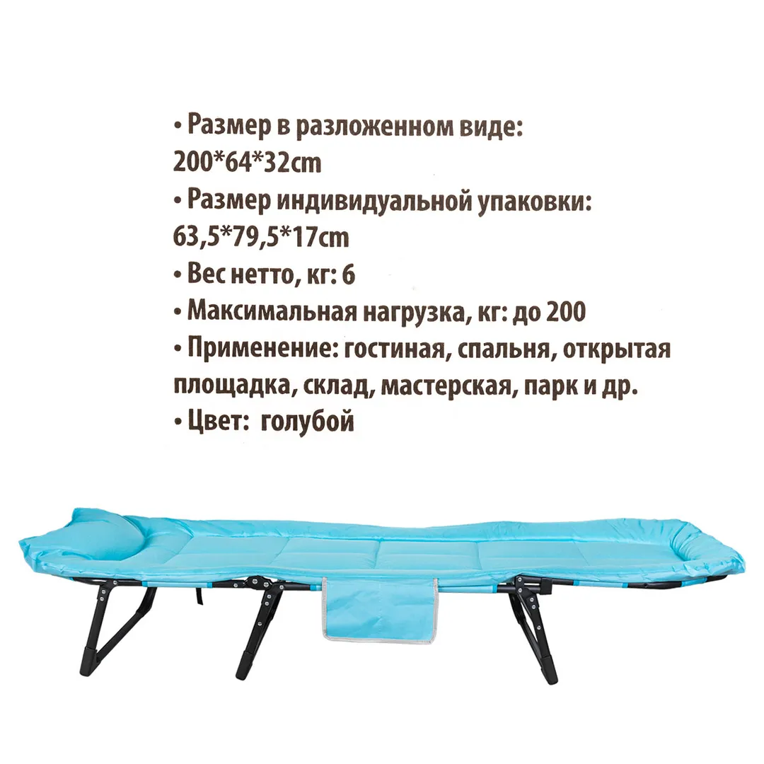 Шезлонг складной на мягкой основе (голубой) (1960х640х320мм, макс. нагрузка 200кг) — фото 6