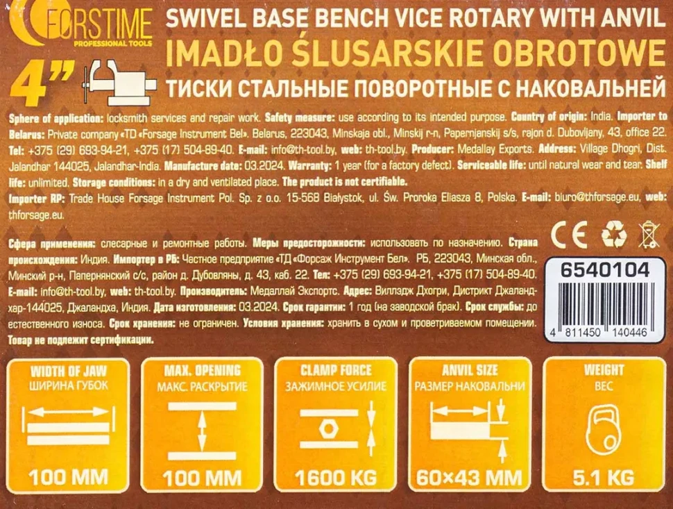 Тиски стальные поворотные с наковальней 4''-100мм — фото 5