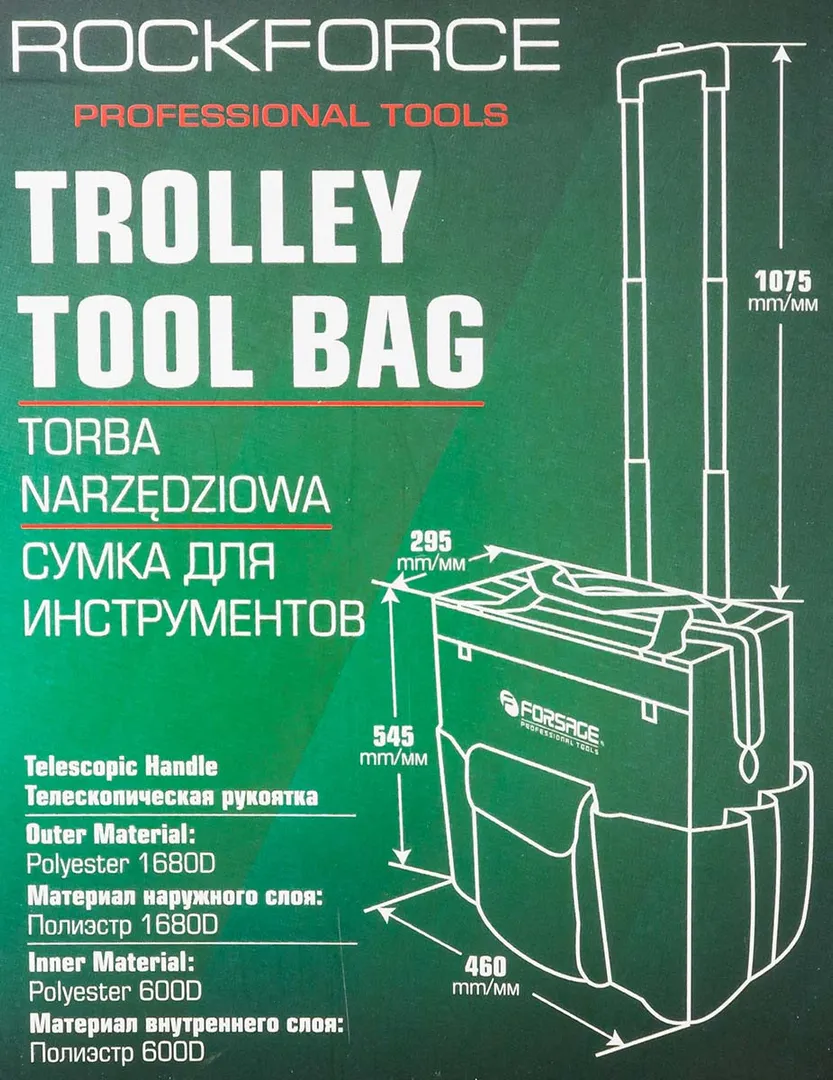 Сумка для инструмента на колесиках с телескопической рукояткой (18 карманов, 460х410х295мм в слож.виде, max длина рукоятки 685мм) — фото 6