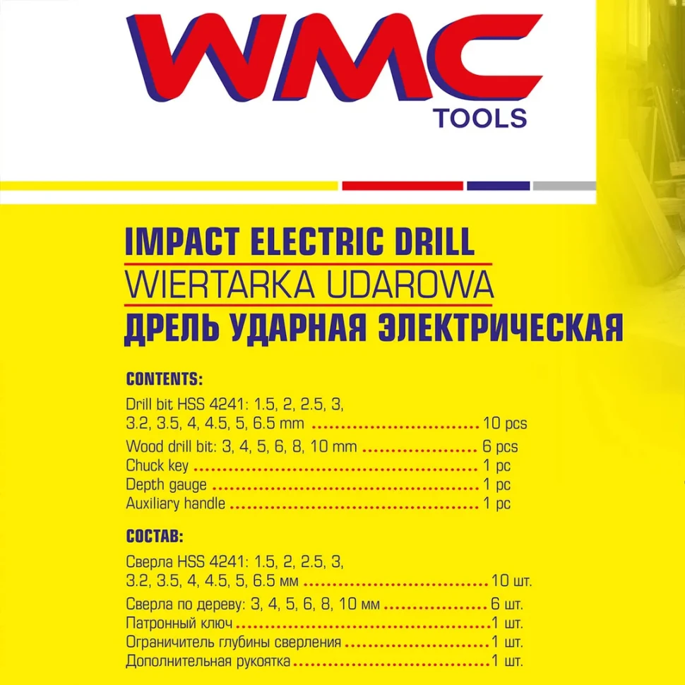 Дрель ударная электрическая 3000rpm 750W 230V/50Hz — фото 6