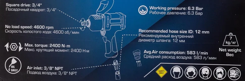 Пневмогайковерт ударный ''Twin Hammer''с реверсом и регулировкой усилия 3/4''(2400Hм, 4600 об/мин,6.3bar,вес 8.2кг) — фото 8