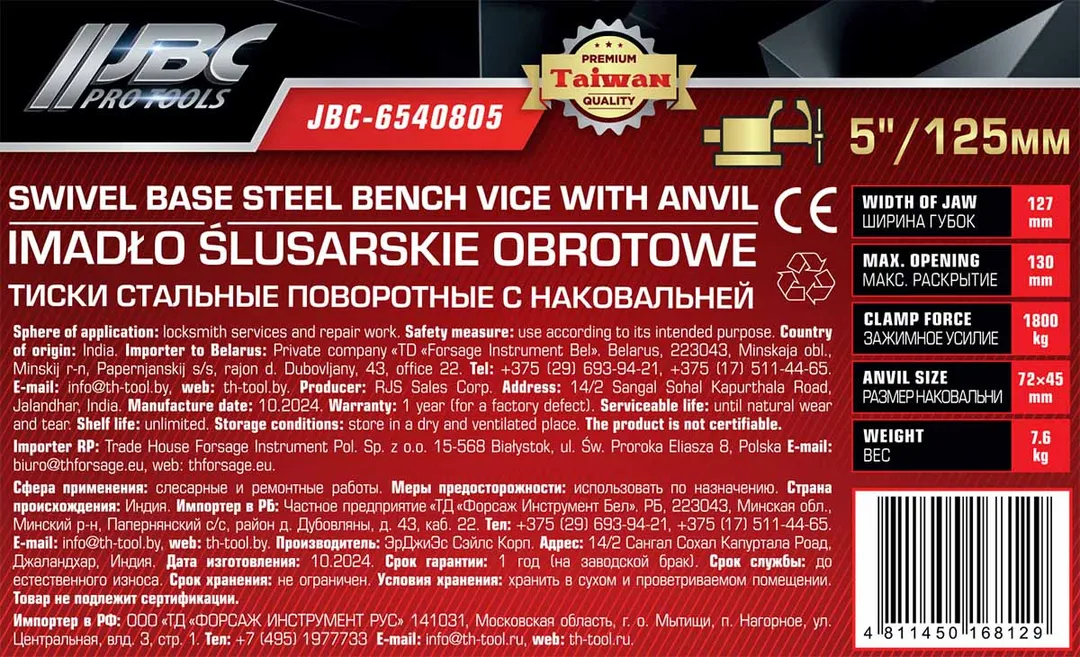 Тиски стальные поворотные с наковальней 5''-125мм — фото 5