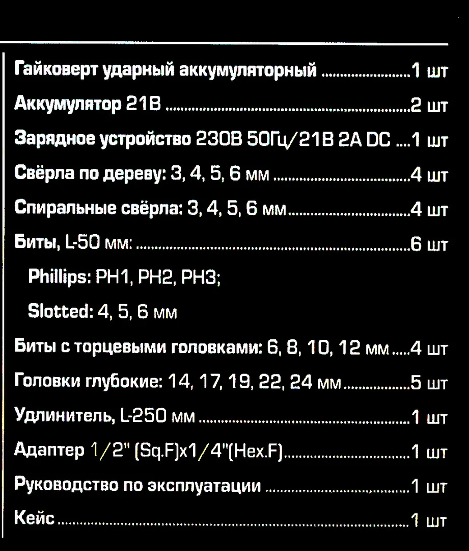 Гайковерт ударный аккумуляторный 1/2'' — фото 7