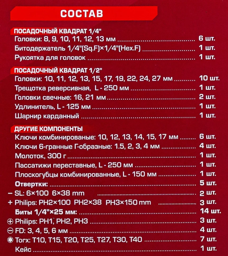 Набор инструментов 56пр. 1/4'', 1/2'' — фото 6